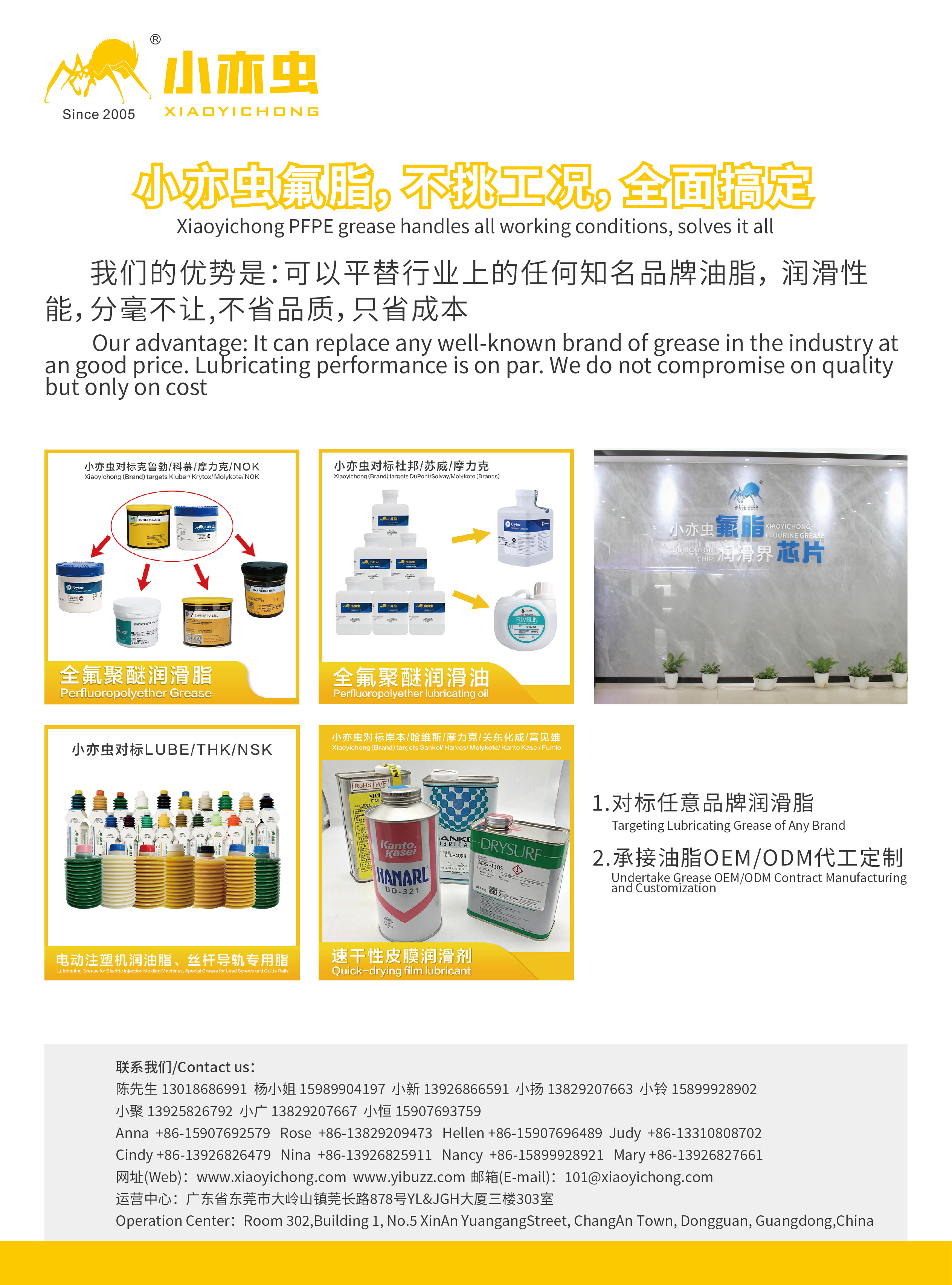 梅州全氟聚醚润滑油